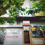 آژانس ربوبوک - فراهوش سفر ایرانیان