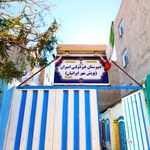 دبیرستان غیردولتی امیران پویش