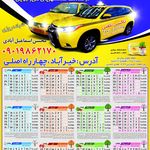 تاکسی تلفنی یاس