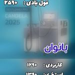 کلینیک لیزر و زیبایی دایان