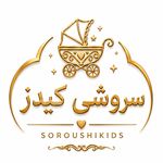 سیسمونی سروشی کیدز