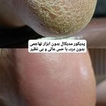 خدمات تخصصی ناخن سودابه ضربی