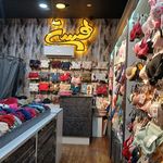 لباس زیر هستی