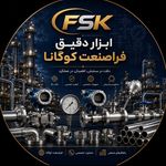 آهن آلات فولاد صنعت