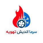 شرکت سرما اندیش