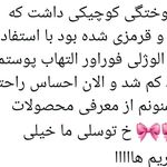 محصولات ارگانیک و تخصصی فوراور امریکا