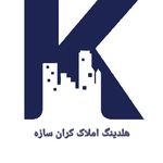 هلدینگ املاک کران سازه