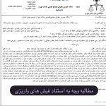 متینه فائزنژاد وکیل پایه یک دادگستری