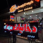 تابلوسازی نورنگار
