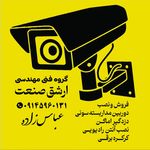 فروشگاه دوربین مداربسته عباس زاده