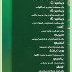 معجون معجزه ارگانیک یعقوبی