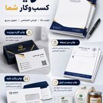 مهرسازی ، چاپ تراکت و کارت ویزیت حسینی
