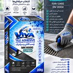 چسب پودری کاشی وسرامیکVIVA