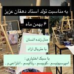 آموزشگاه نقاشی ویستا هنر