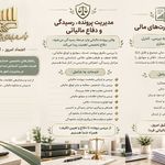 موسسه حسابداری تیام تراز آنزان