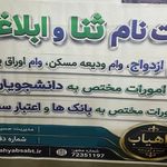 دفتر پیشخوان دولت مرجع تمام خدمات اداری
