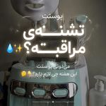 ماساژ مرد روز
