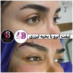 کلینیک پارسیان بیوتی