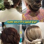 سالن زیبایی و آرایشگاه زنانه ملکه شادلی