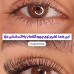 سالن زیبایی هوگل | Hugle Beauty