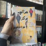 نجواگر بهترین کامل ترین کتاب فروشی پرند