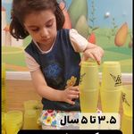 موسسه کودک فرشته های زمینی