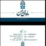 مرکز روانشناسی و مشاوره
