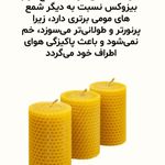 شمع دستساز- نصیری