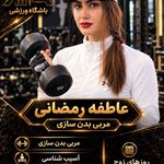 باشگاه بانوان آرا_ستارخان حبیب الهی