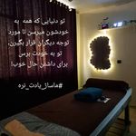 مرکز تخصصی ماساژ اسپامون