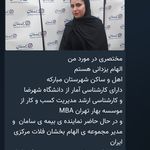 بیمه سامان مبارکه الهام یزدانی کد ۲۴۹۰۲۸