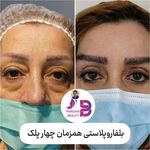 کلینیک پارسیان بیوتی