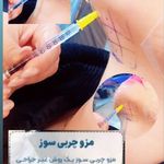 آکادمی پوست و مو الماس سبز