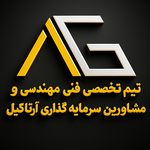 شرکت ساختمانی آرتاگیل