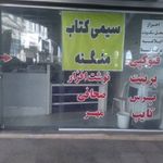 دفترفنی ملل