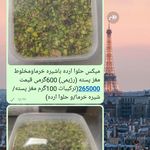 لبنیات سنتی ایمانی (ارگانیک سرا)