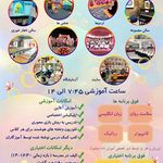 پیش‌دبستانی و دبستان سیمای فرشتگان