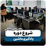 آموزشگاه فنی و حرفه ای امیرکبیر