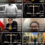 موسسه حقوقی ویرا مهام آراک  (دلفان )