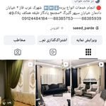 پرده فروشی