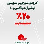 کلینیک پوست،مو و زیبایی دکتر صفی زاده