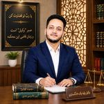 دفتر وکالت و مشاوره حقوقی هادی جعفری سیاوشانی