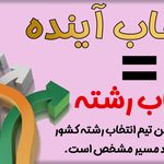 کلینیک روانشناسی و مشاوره آفتاب