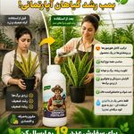 فروشگاه کود کشاورزی نهالک کود