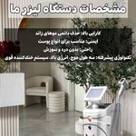 مرکز تخصصی لیزر مِدورا