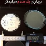 عينك جعفرى (بینایی سنجی جعفری)