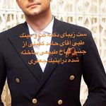 عينك جعفرى (بینایی سنجی جعفری)