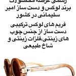 عينك جعفرى (بینایی سنجی جعفری)