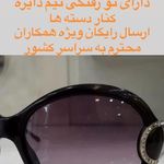 عينك جعفرى (بینایی سنجی جعفری)