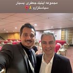 عينك جعفرى (بینایی سنجی جعفری)